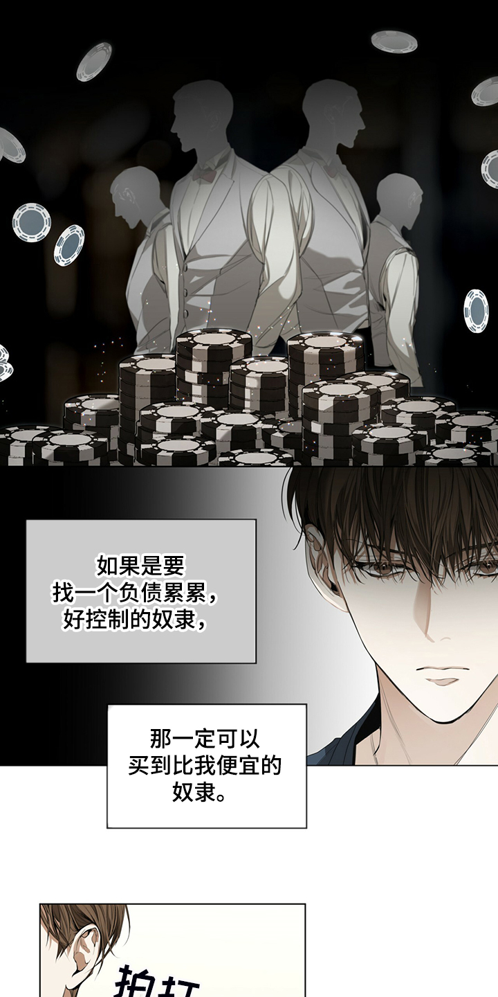 第36章：君子报仇，十年不晚12