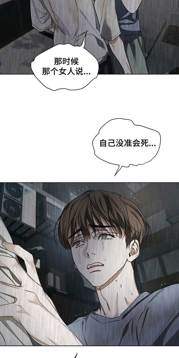 第119章：【第二季】没准会死17