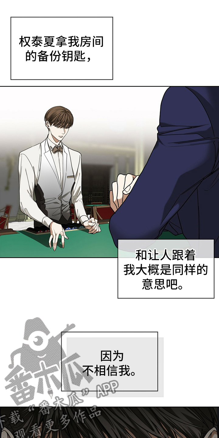第58章：拿回钥匙8