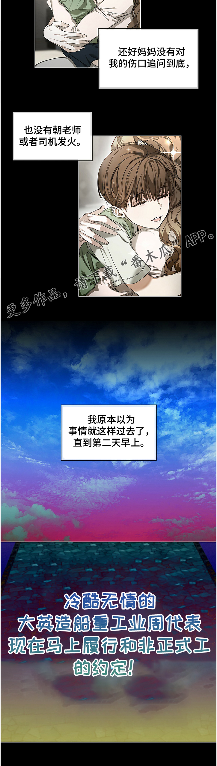第26章：自杀3