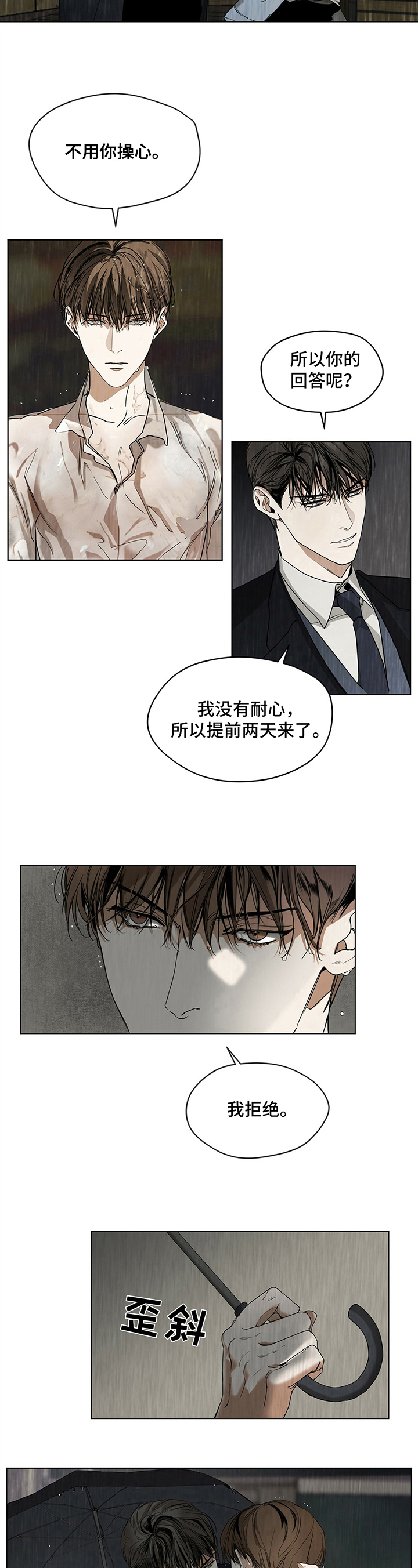 第1章：债务4