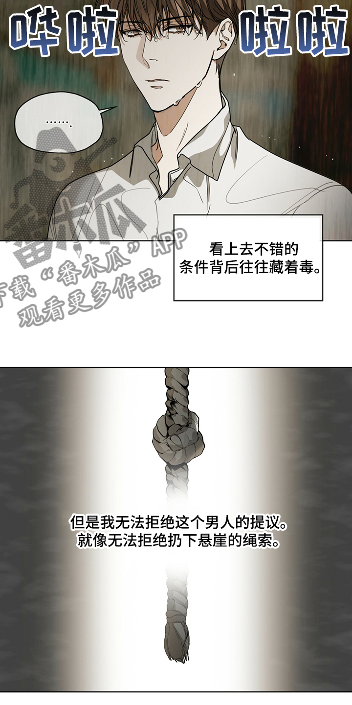 第32章：还债的机会10