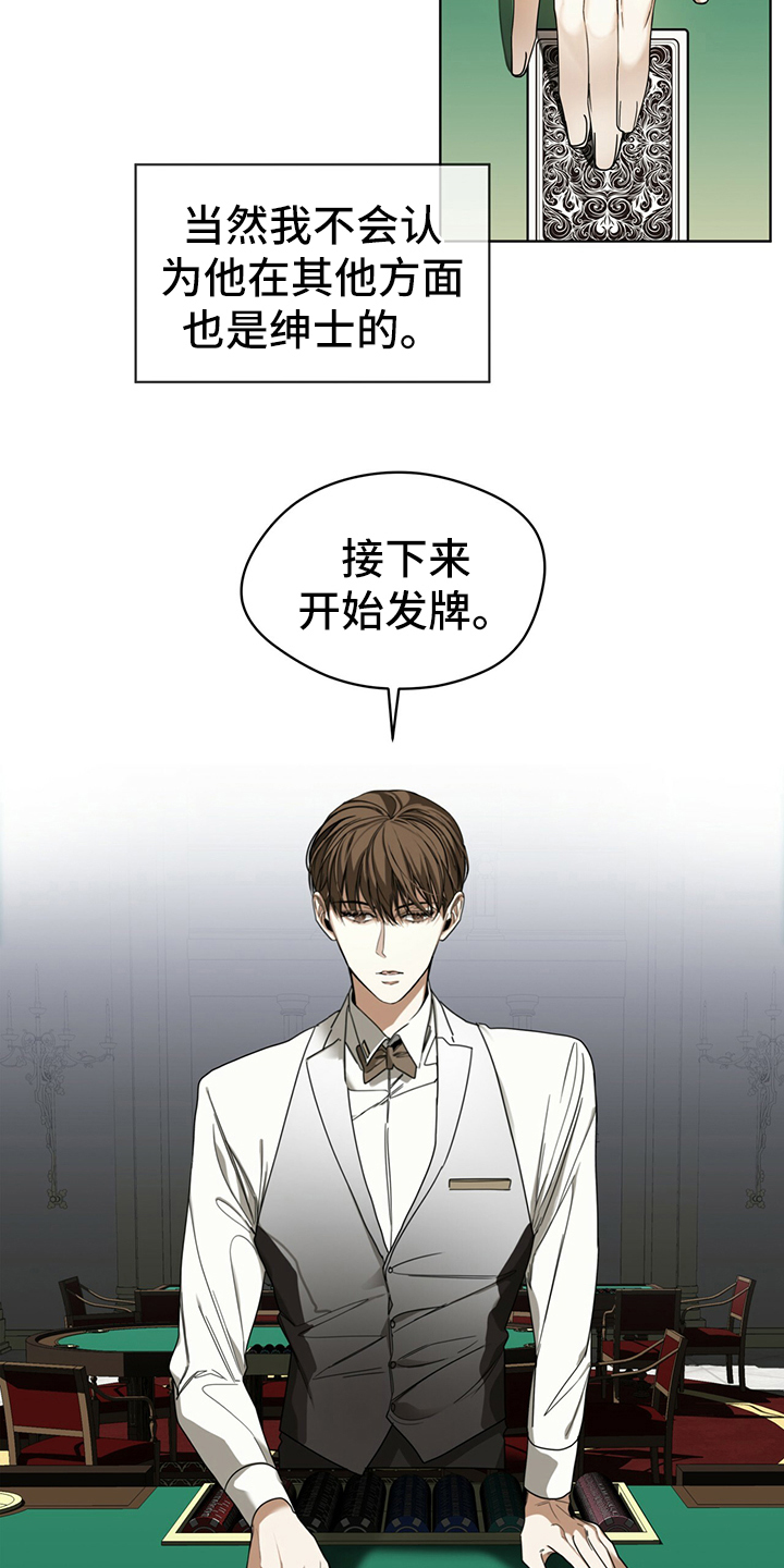 第59章：最后一局2