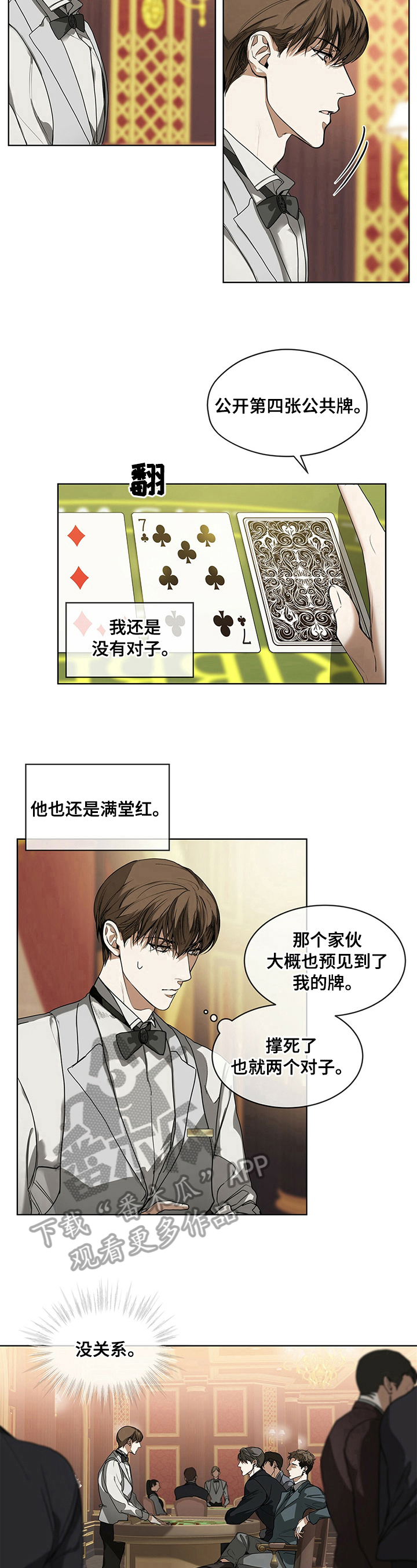 第9章：弃牌6