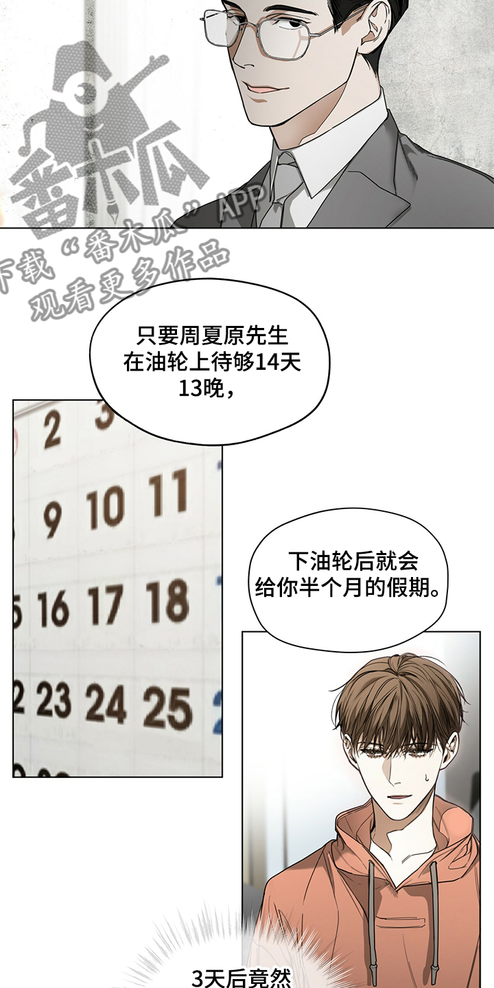 第34章：改掉你的语气10