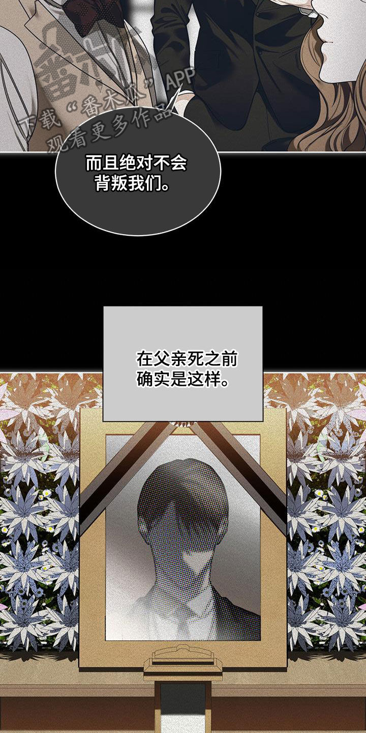 第108章：【第二季】得遵守约定吧6