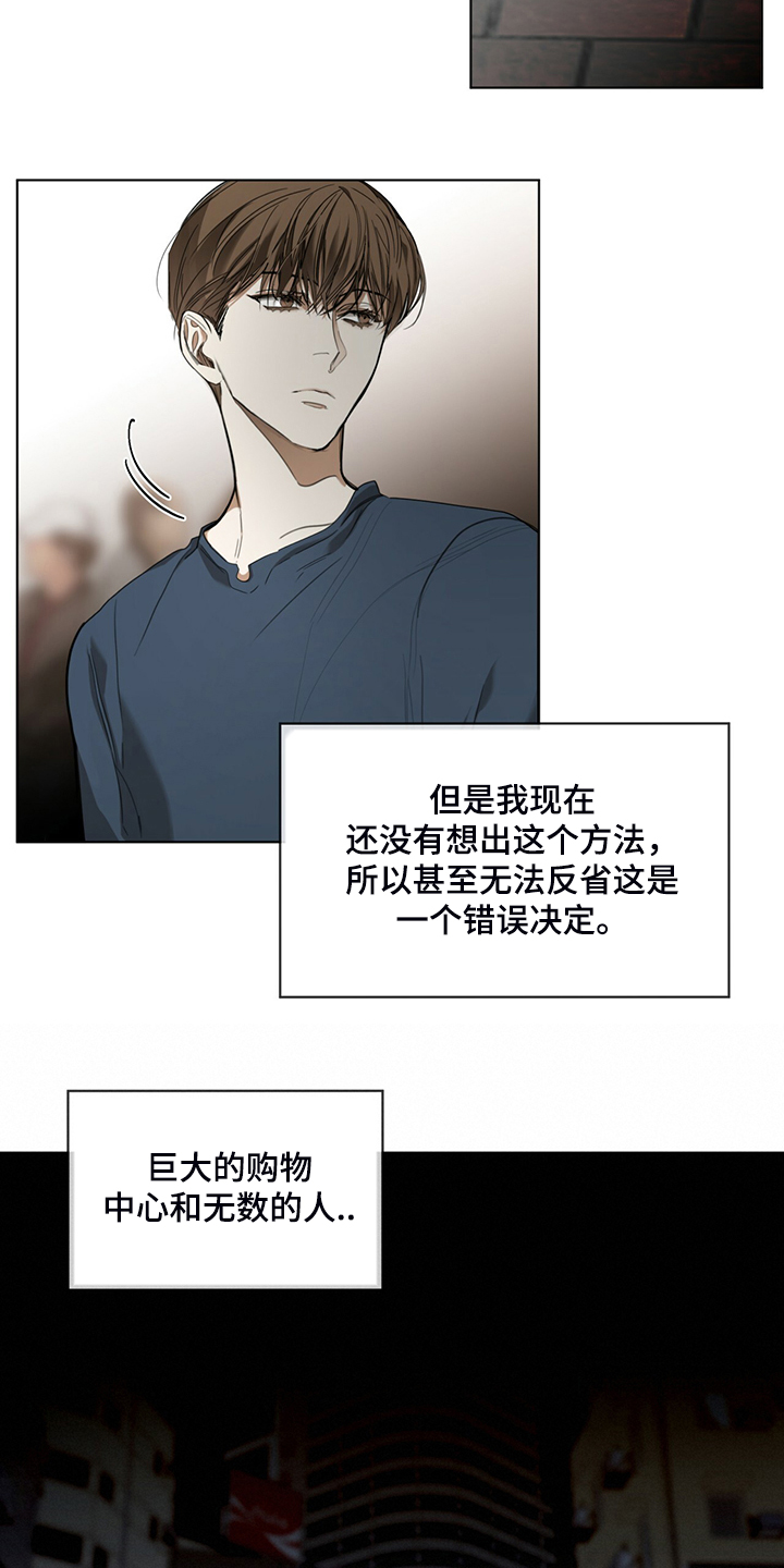 第38章：不择手段的人10