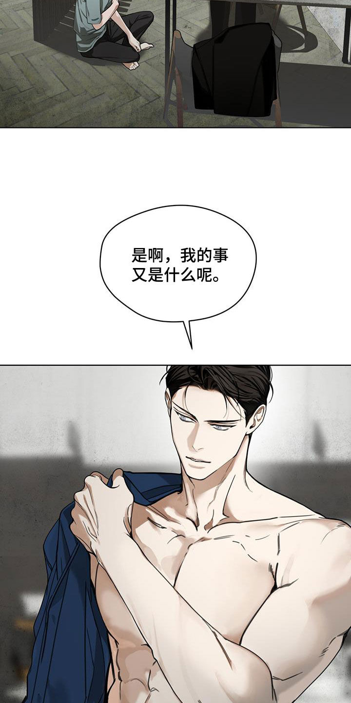 第117章：【第二季】一条船上的人11