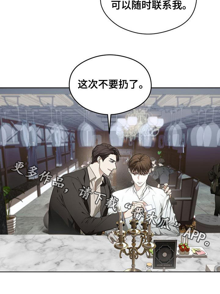 第78章：【第二季】不要扔18