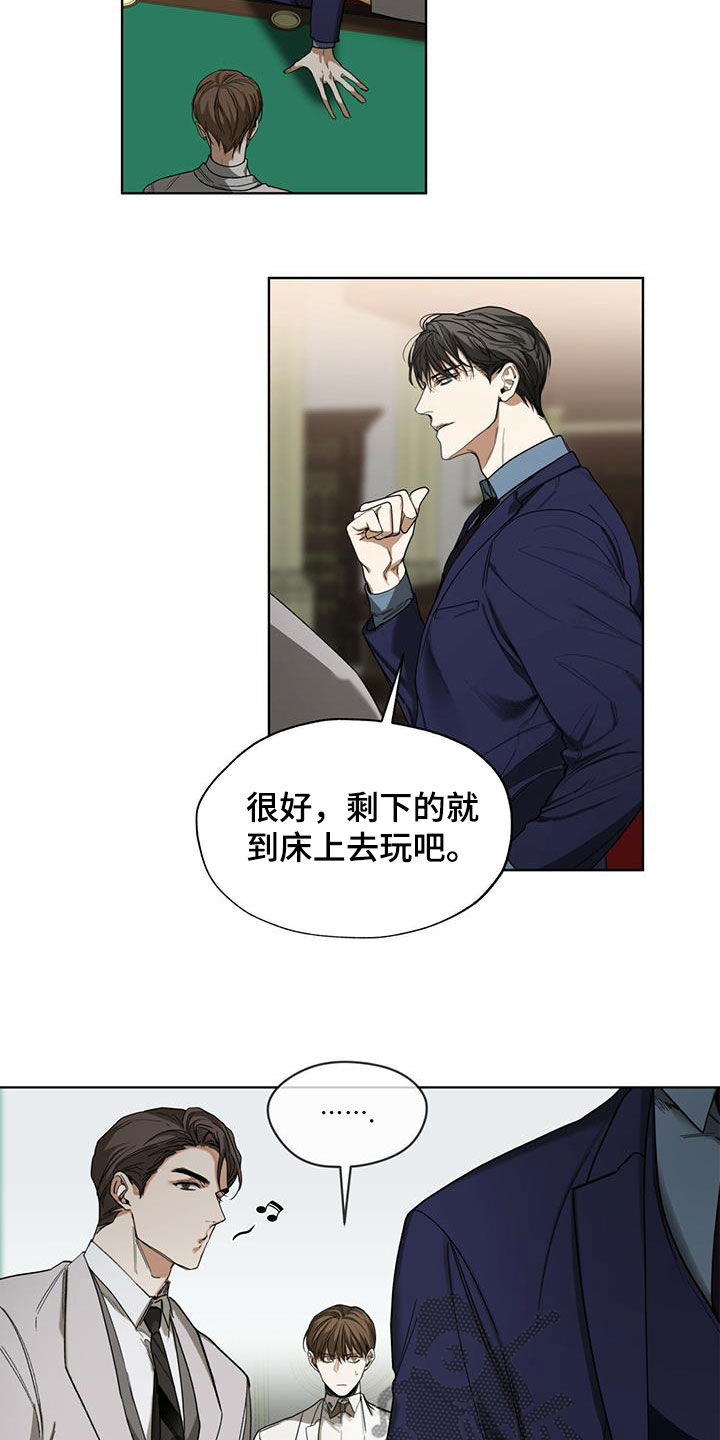 第70章：害怕了吗8
