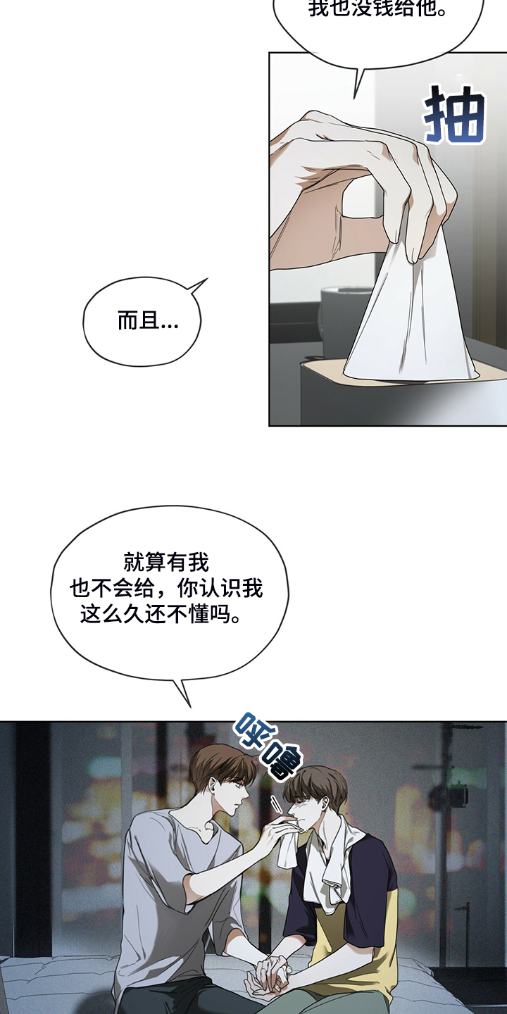 第49章：破碎的良心20