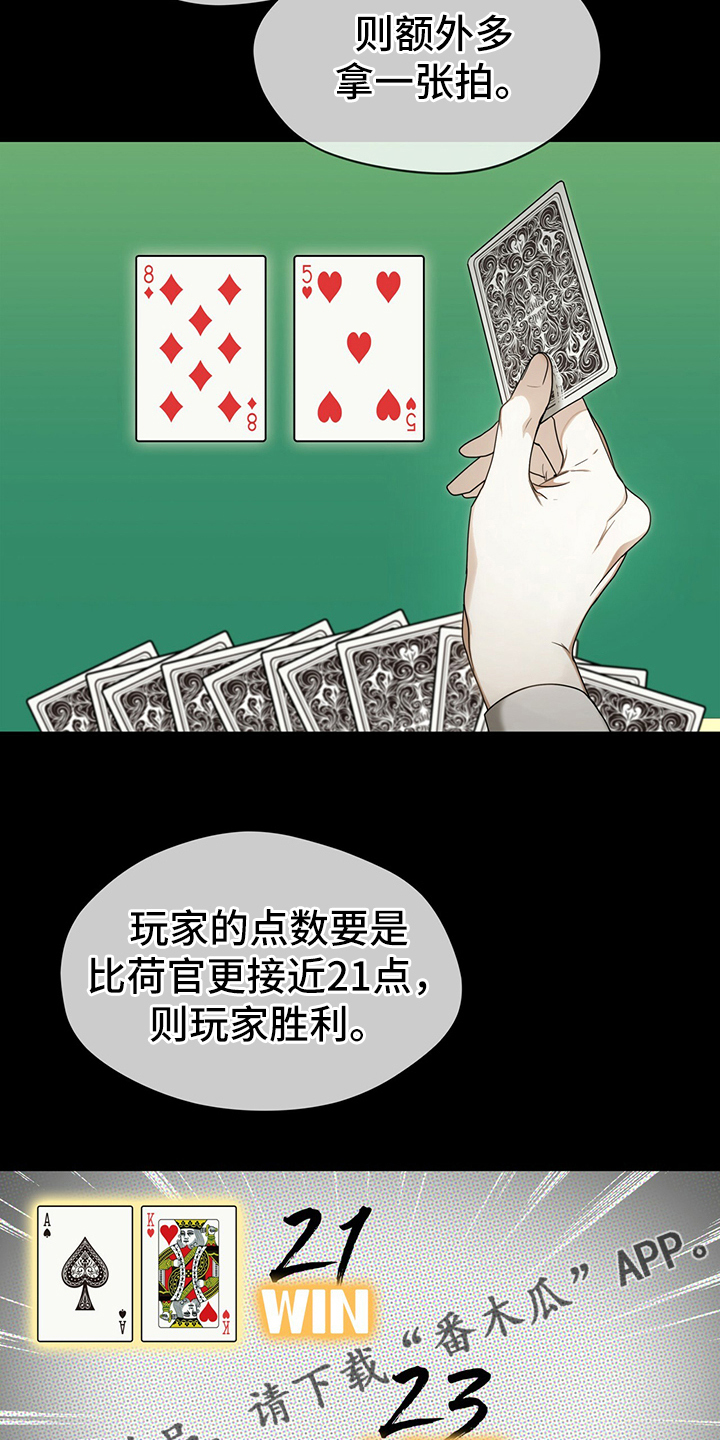 第58章：拿回钥匙20