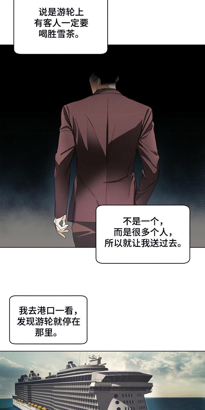 第41章：送茶12