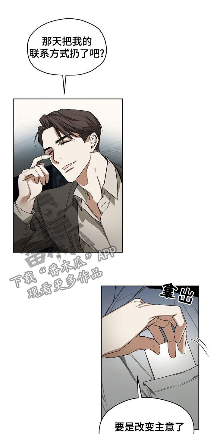 第78章：【第二季】不要扔17