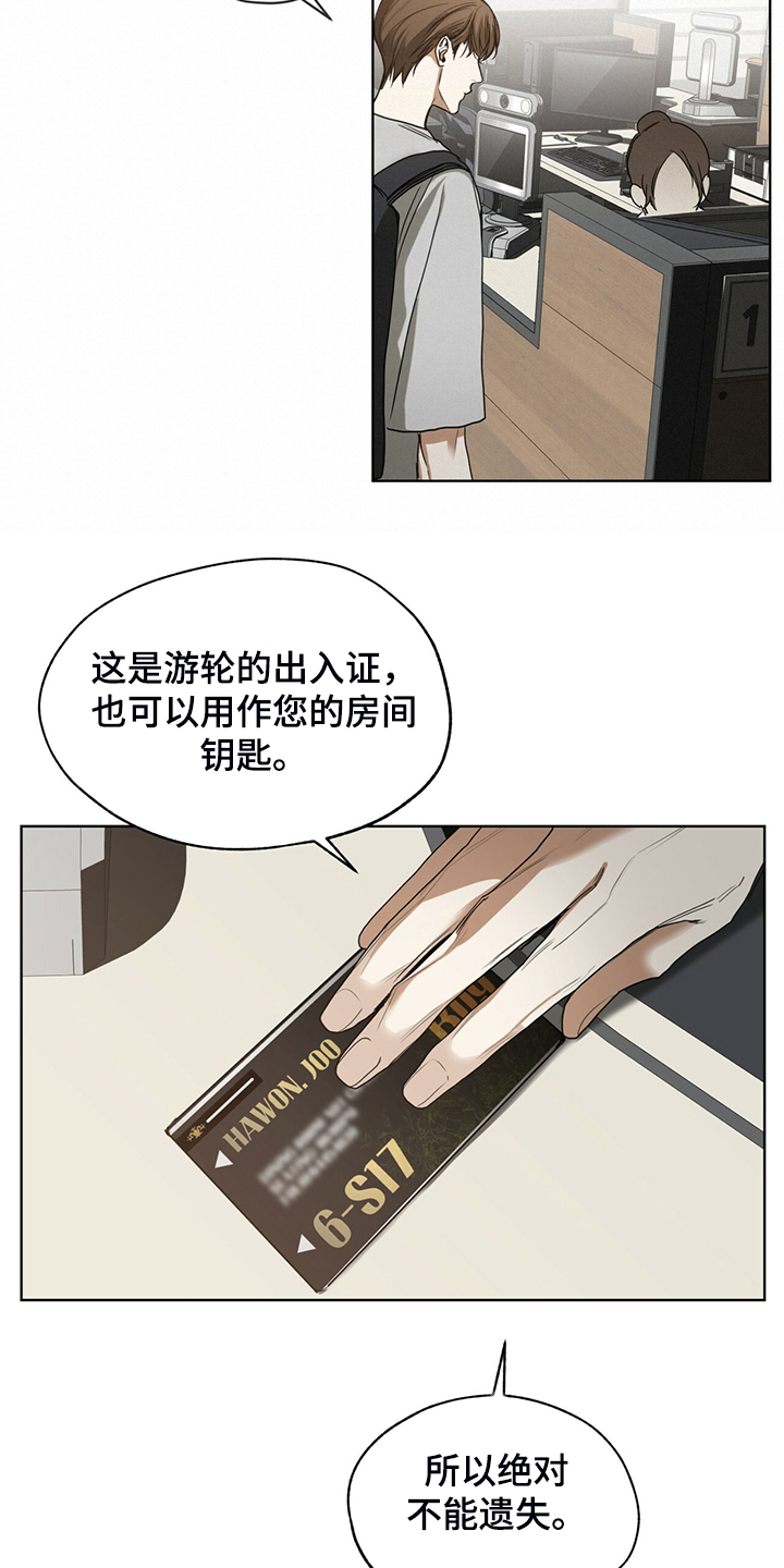 第53章：上船16