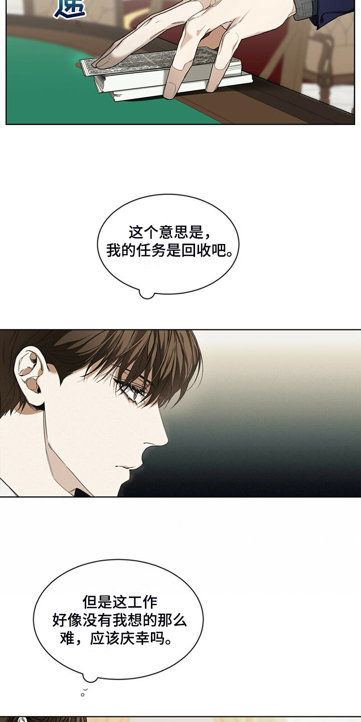 第57章：把人当傻子7