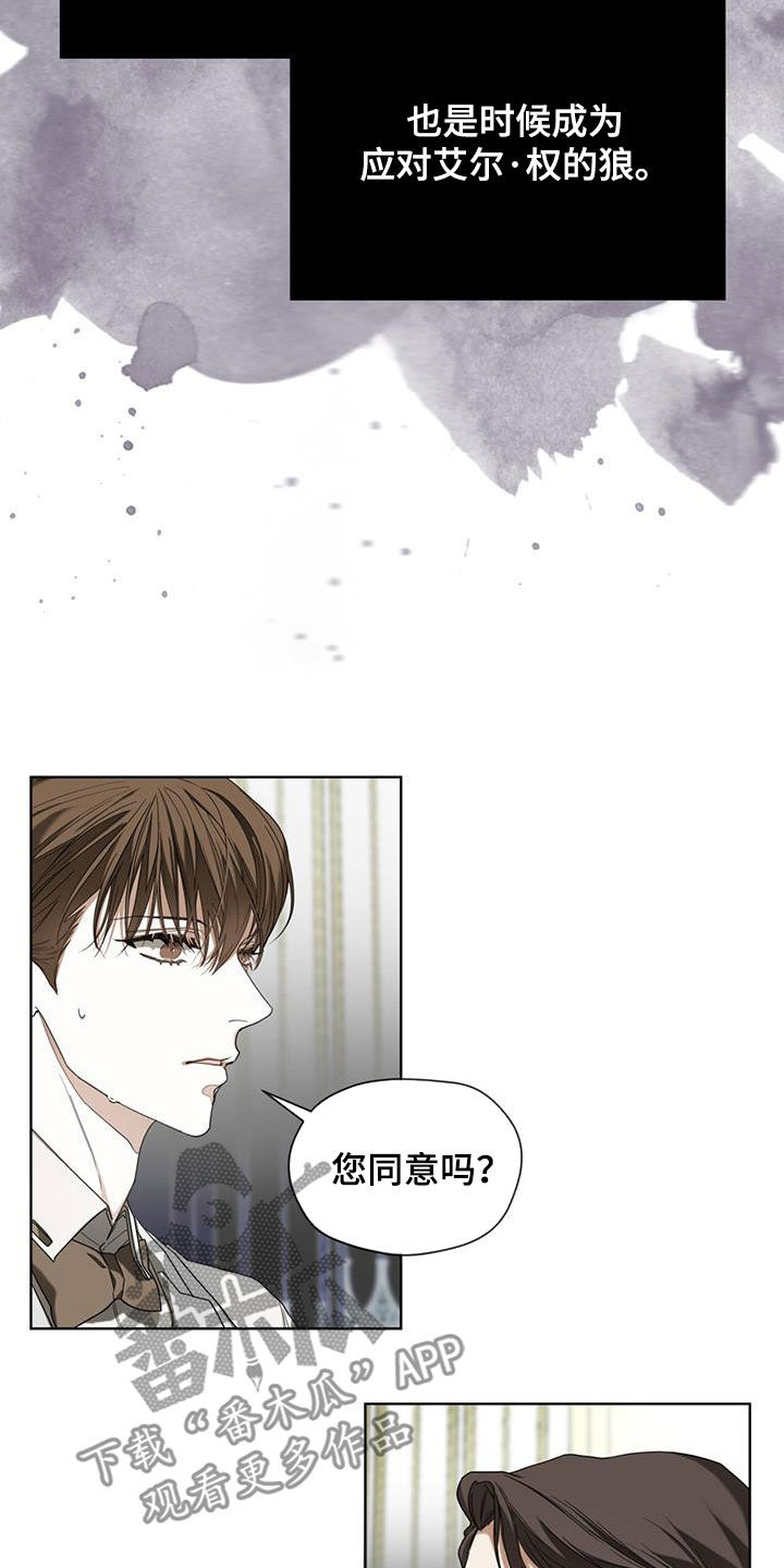 第99章：【第二季】躲过陷阱12