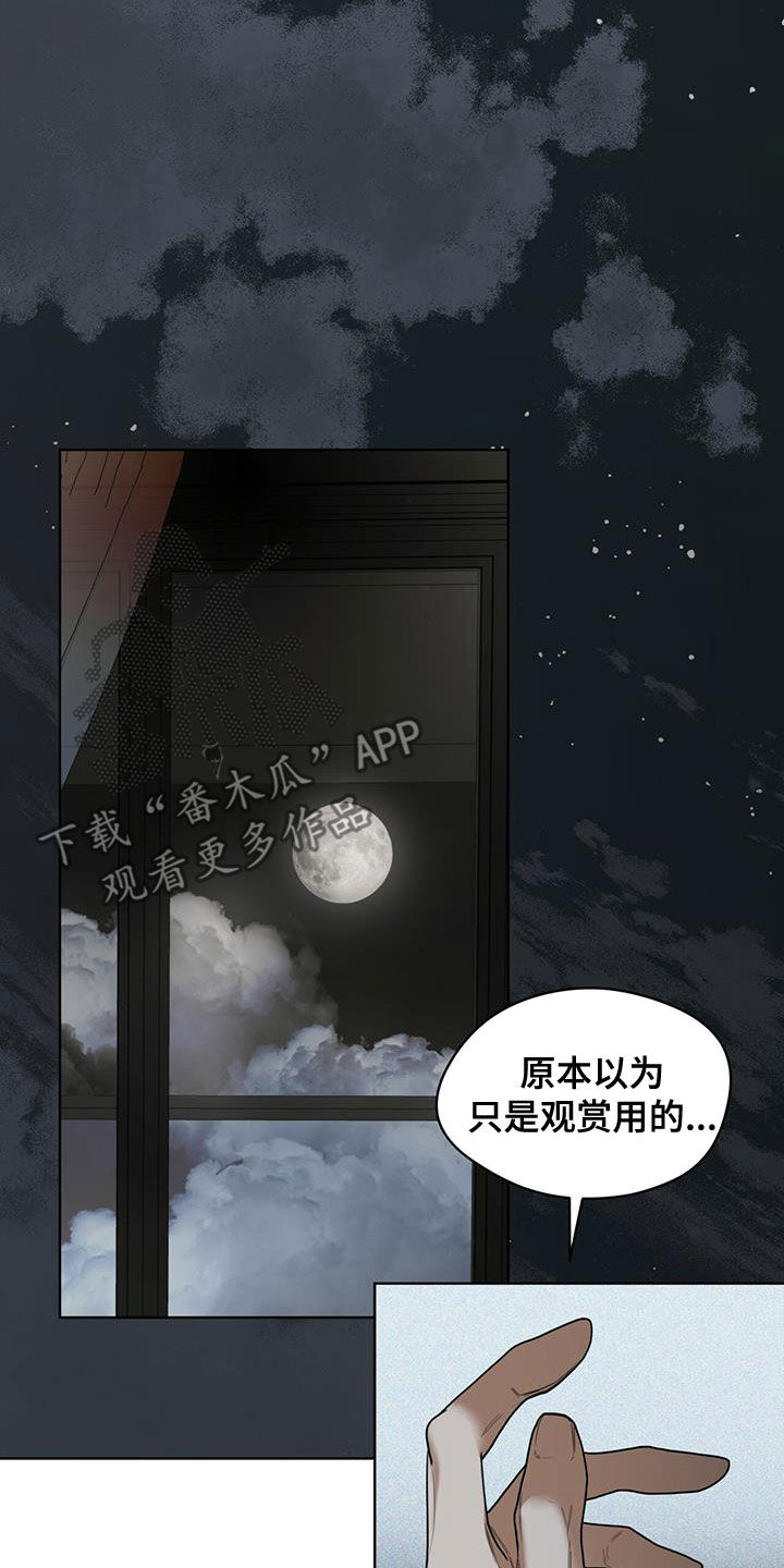 第75章：出大问题了（第一季完结）17