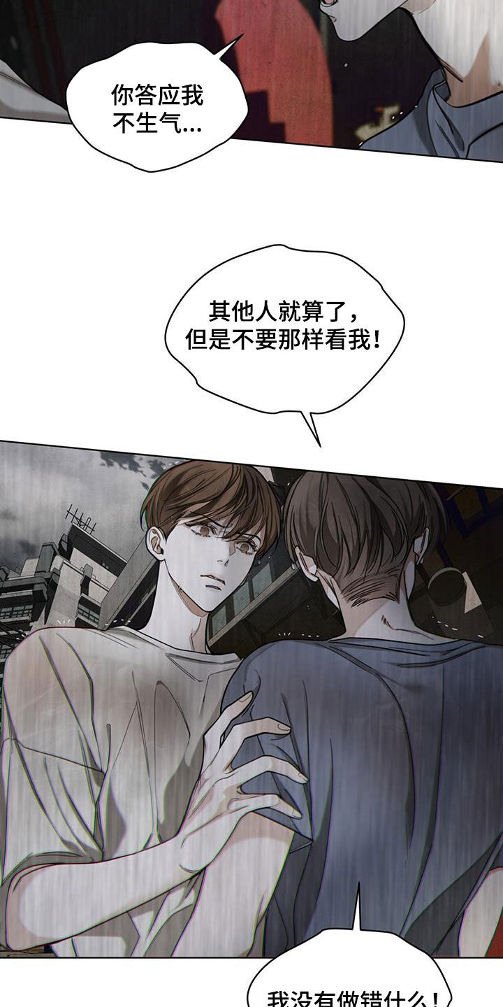 第119章：【第二季】没准会死7