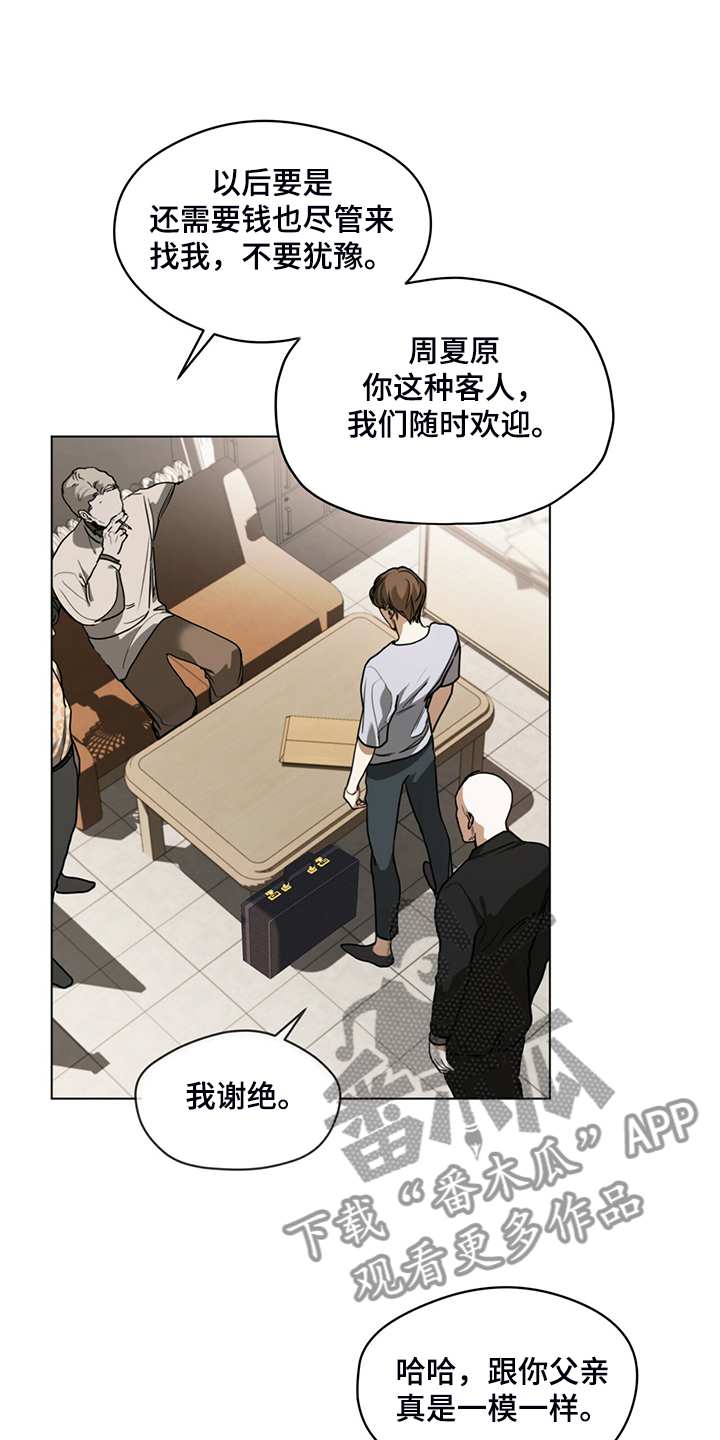 第45章：无债一身轻19
