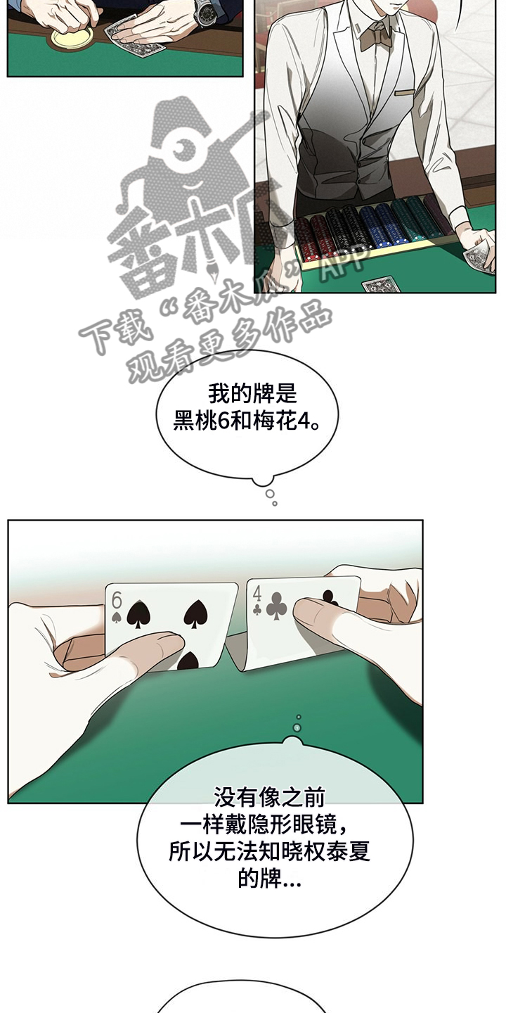 第60章：运气好的男人14