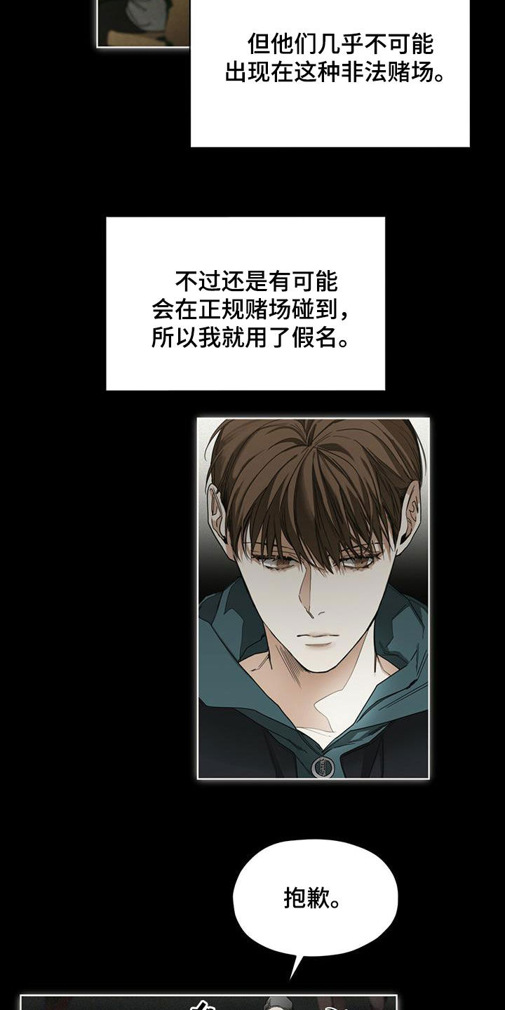 第66章：假名8