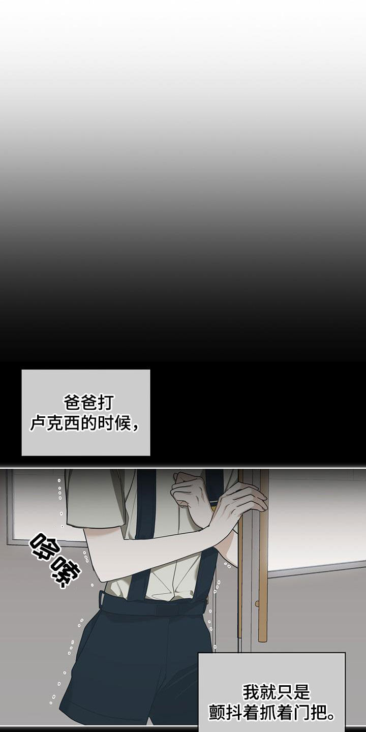 第85章：【第二季】旁观者13