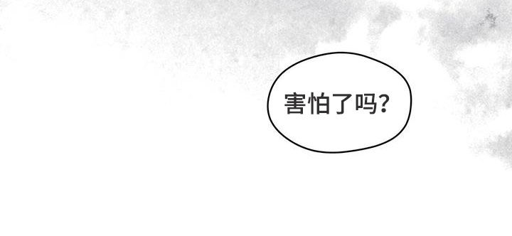 第70章：害怕了吗20