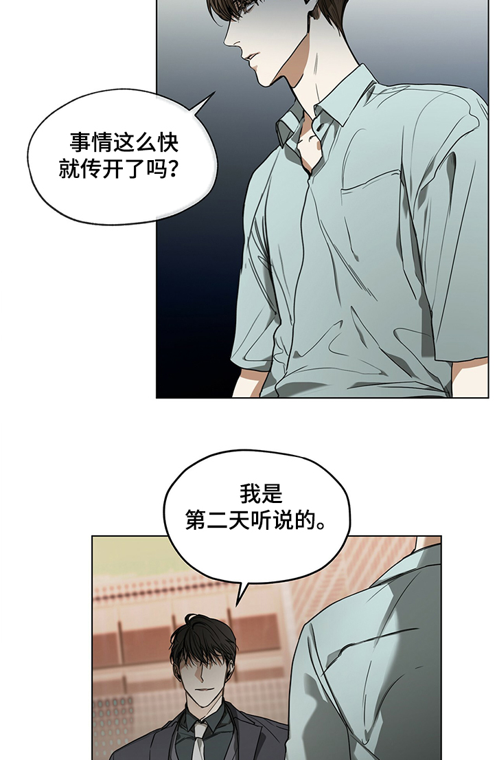 第23章：不是坏事7