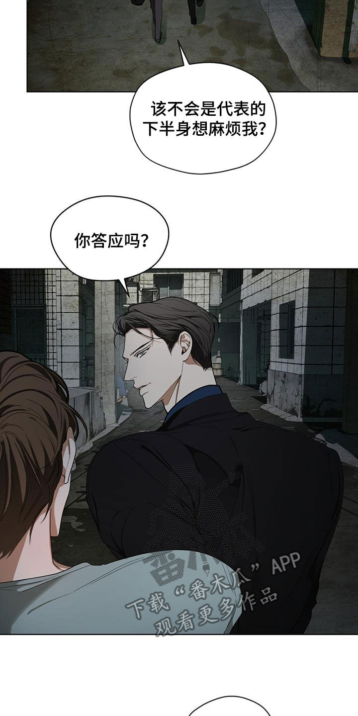 第115章：【第二季】应对措施19