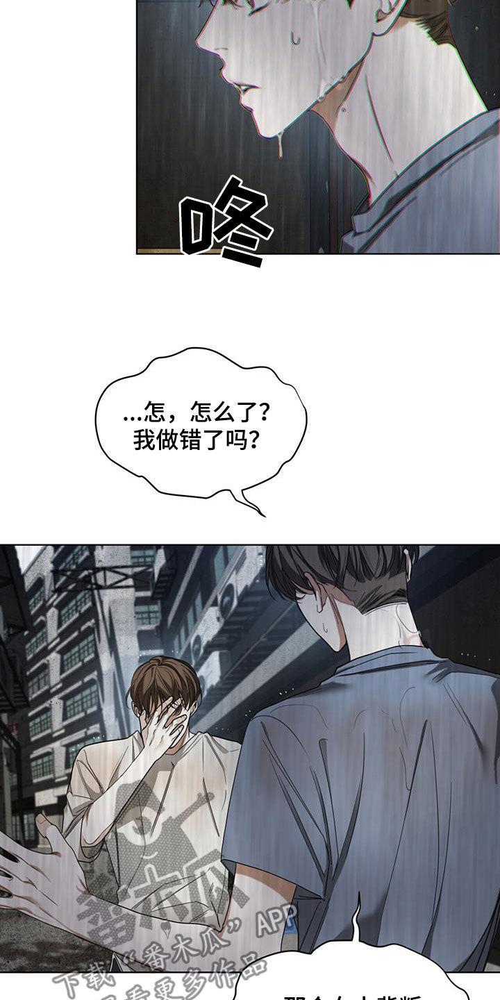 第119章：【第二季】没准会死13
