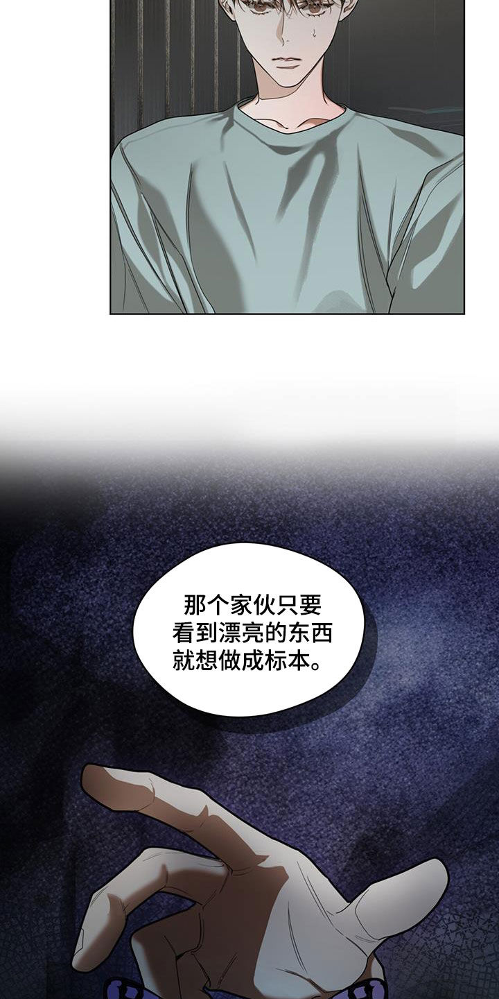 第117章：【第二季】一条船上的人8