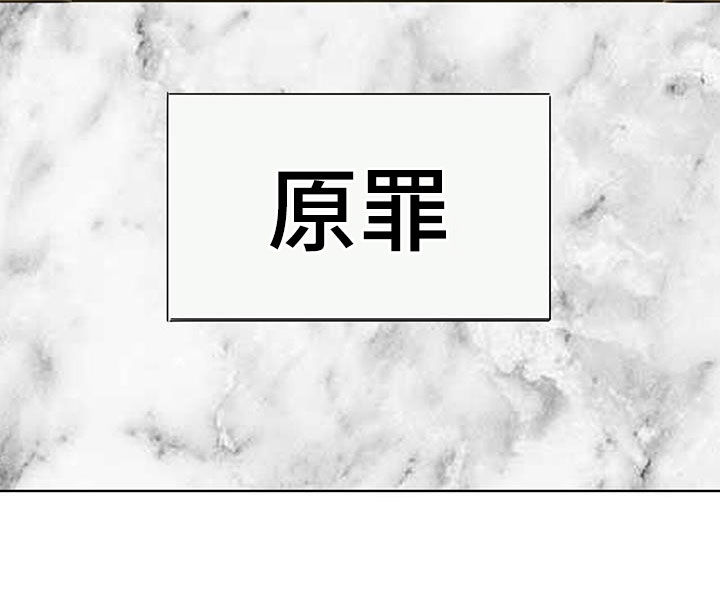 第101章：【第二季】原罪24