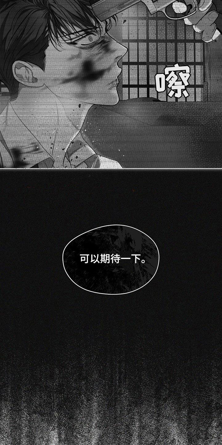 第104章：【第二季】哭什么19