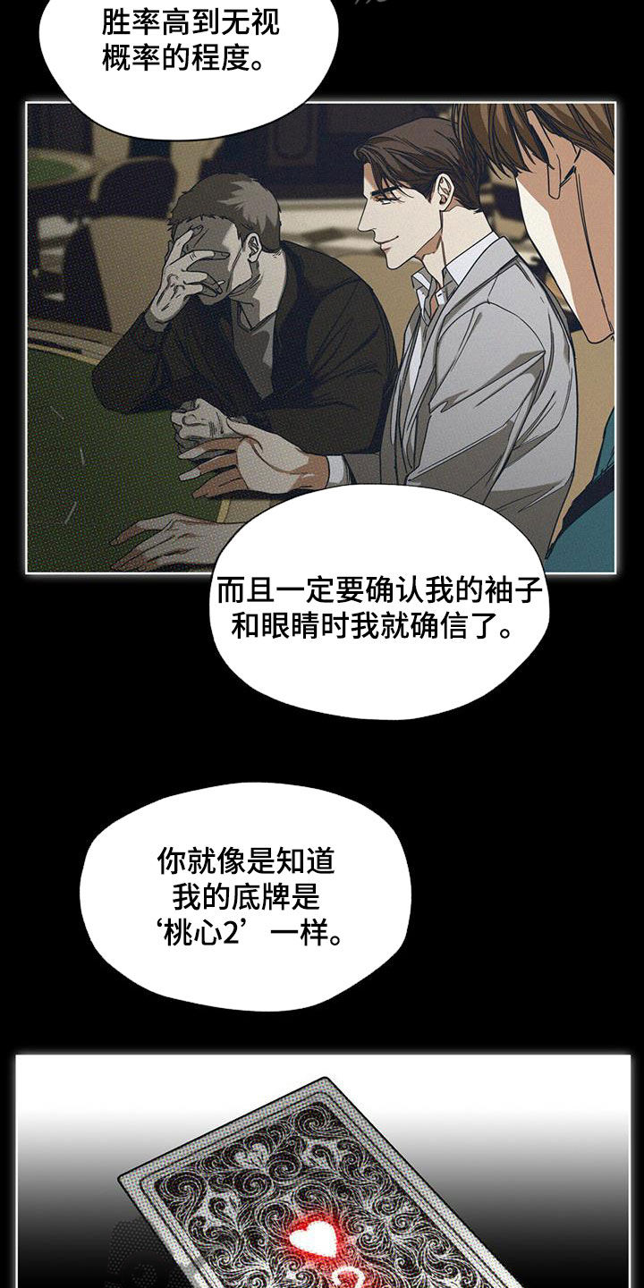 第69章：做朋友13