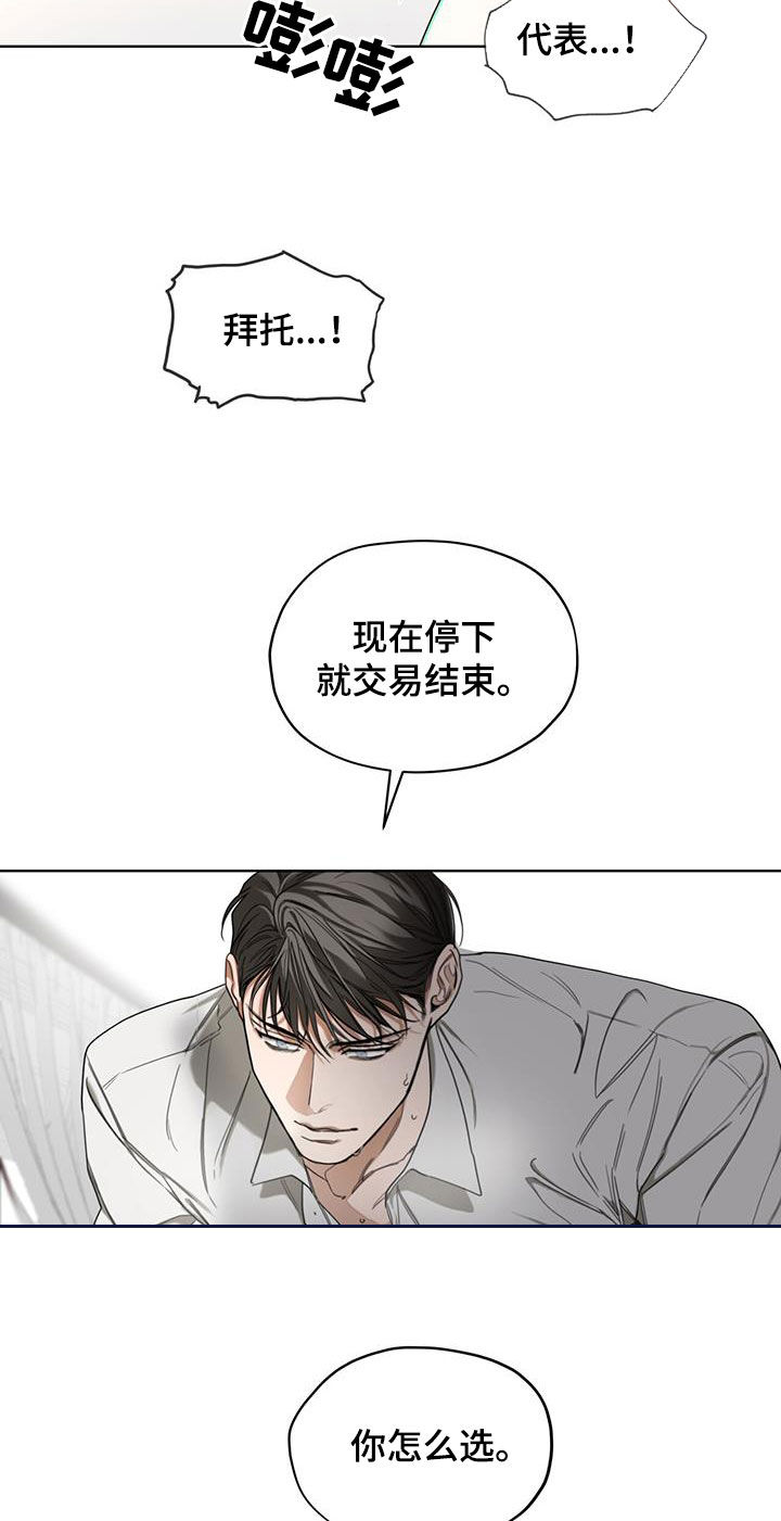 第107章：【第二季】你怎么选28