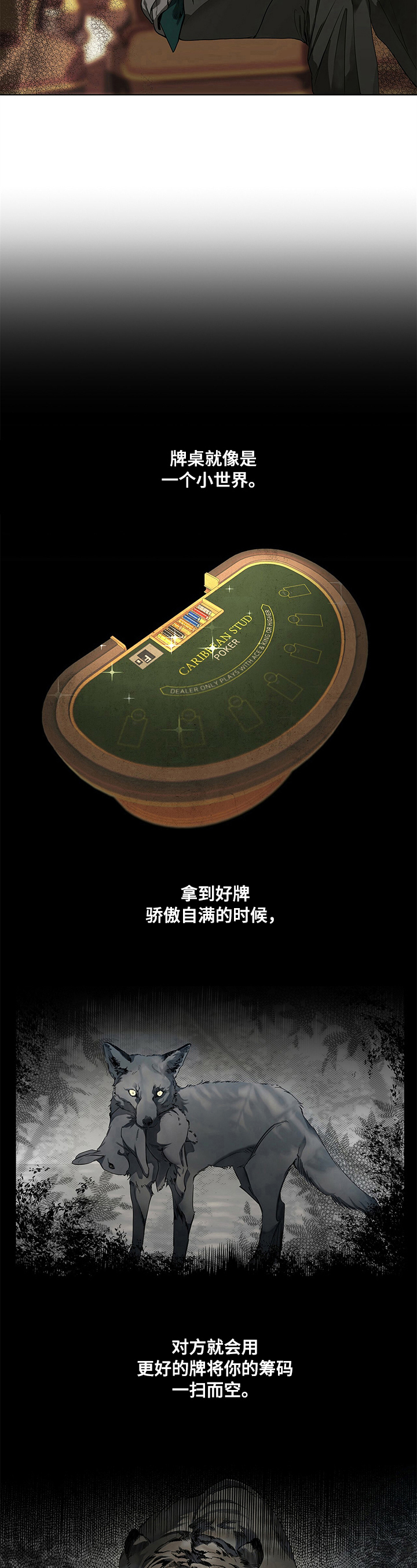 第15章：换人5