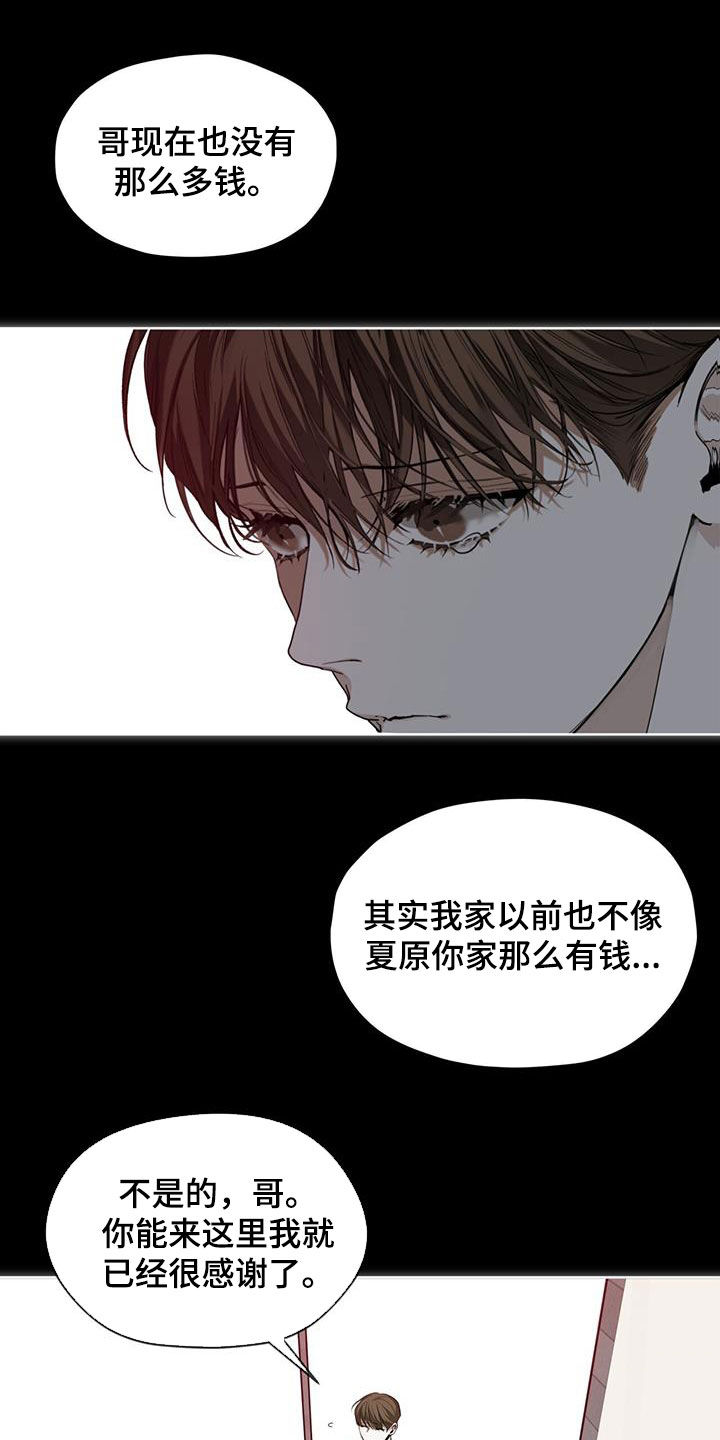 第82章：【第二季】藏起来7