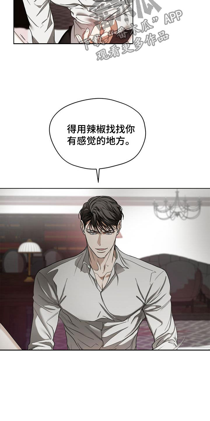 第106章：【第二季】熟练18