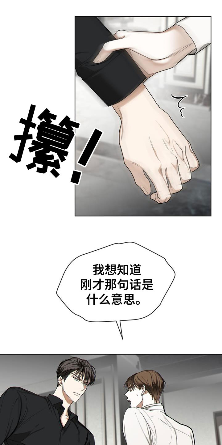 第89章：【第二季】子承父业13