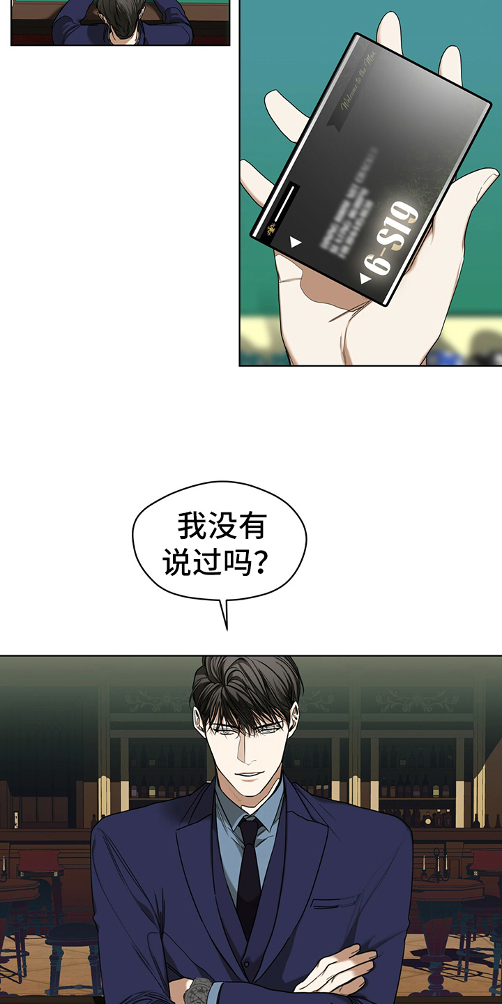 第58章：拿回钥匙3