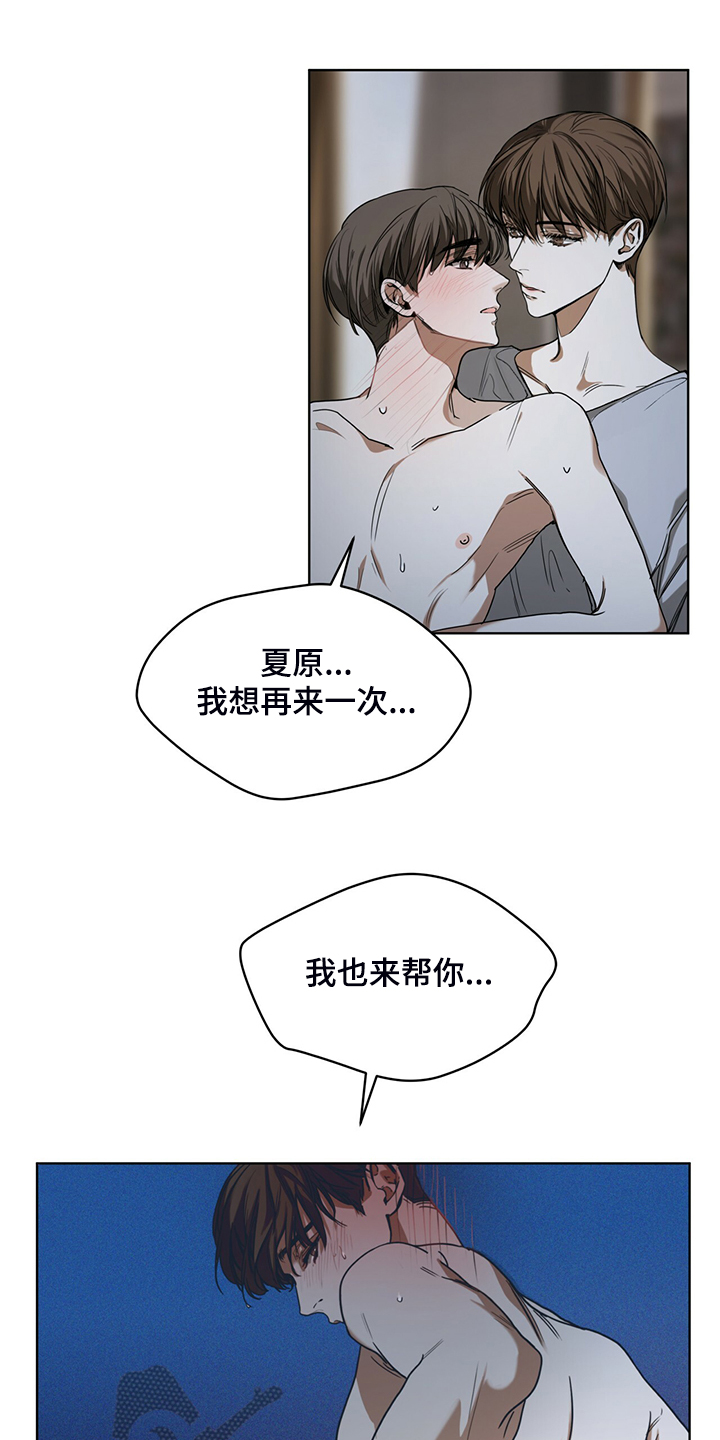 第51章：迷路的旅人6
