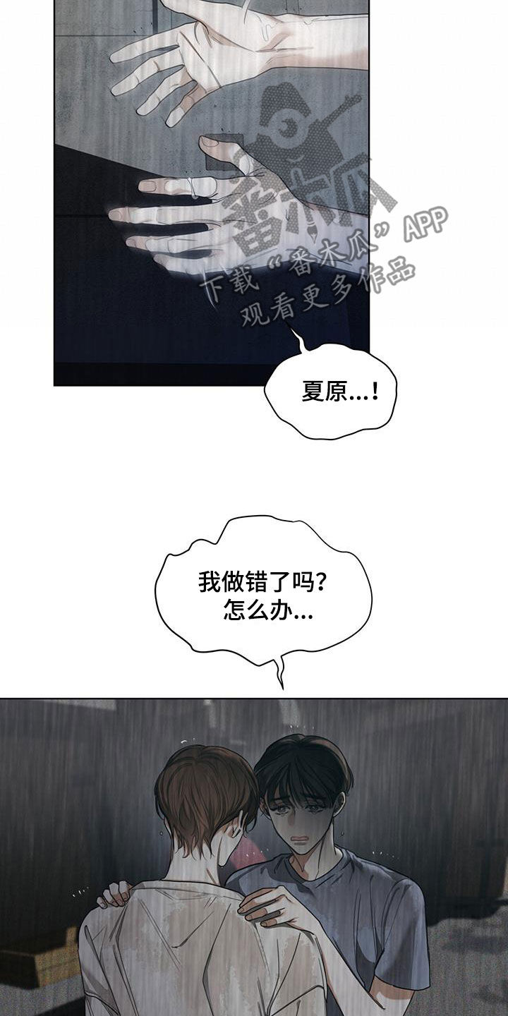 第119章：【第二季】没准会死16