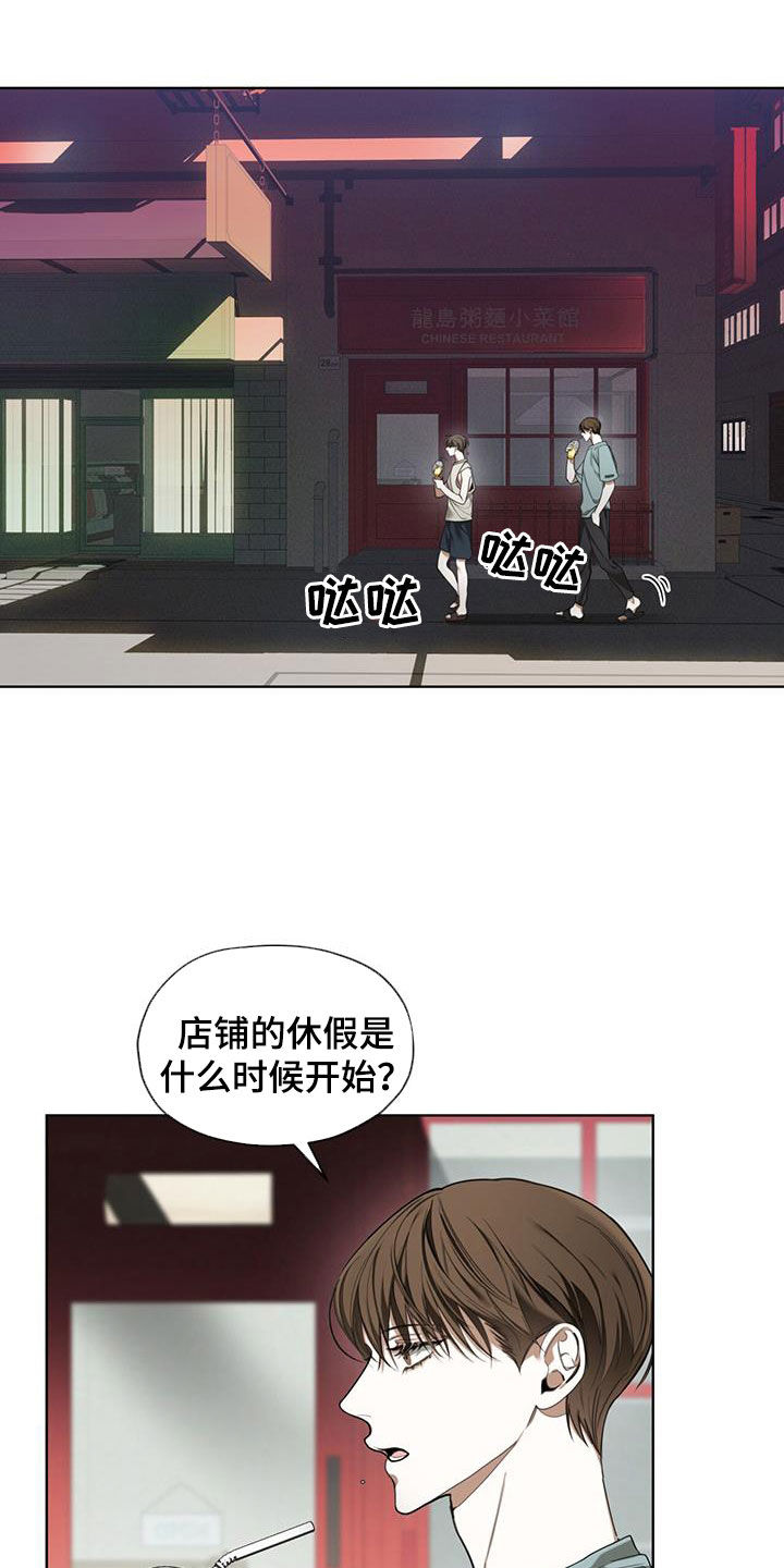 第110章：【第二季】遗产20