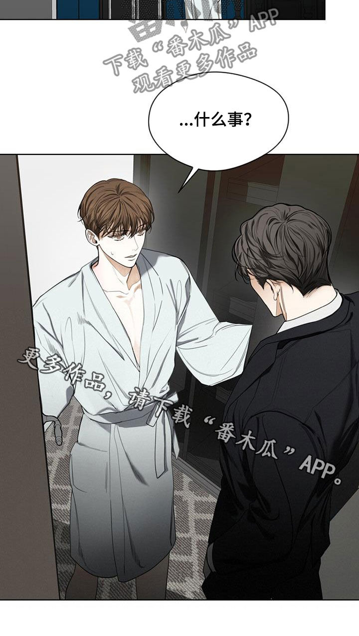 第82章：【第二季】藏起来19