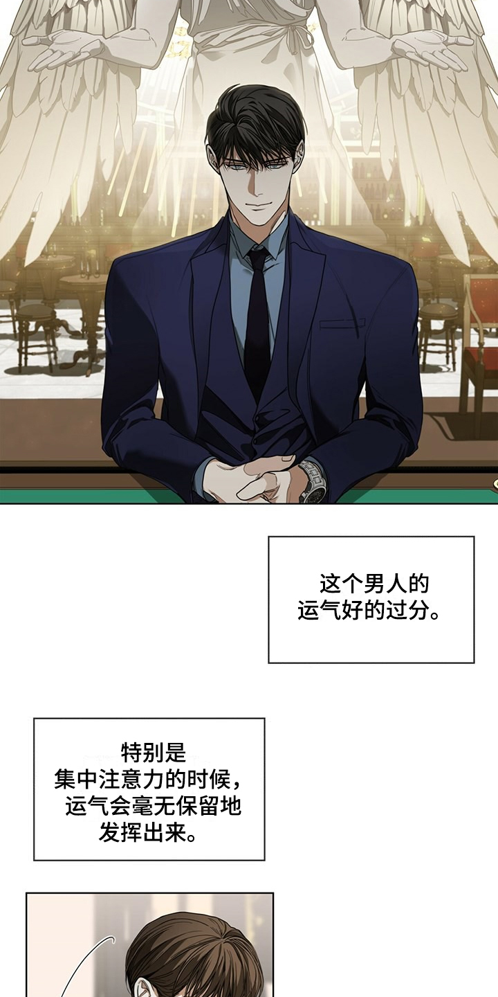 第60章：运气好的男人1