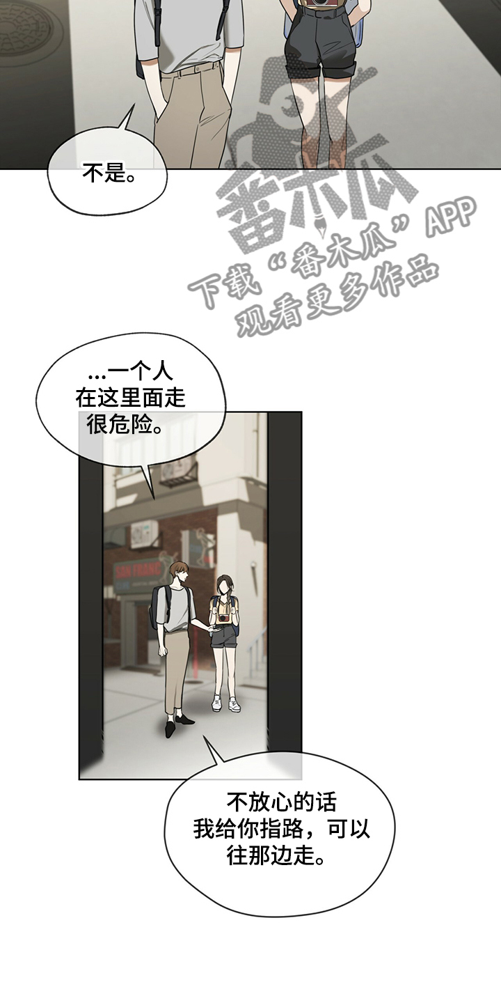 第51章：迷路的旅人24