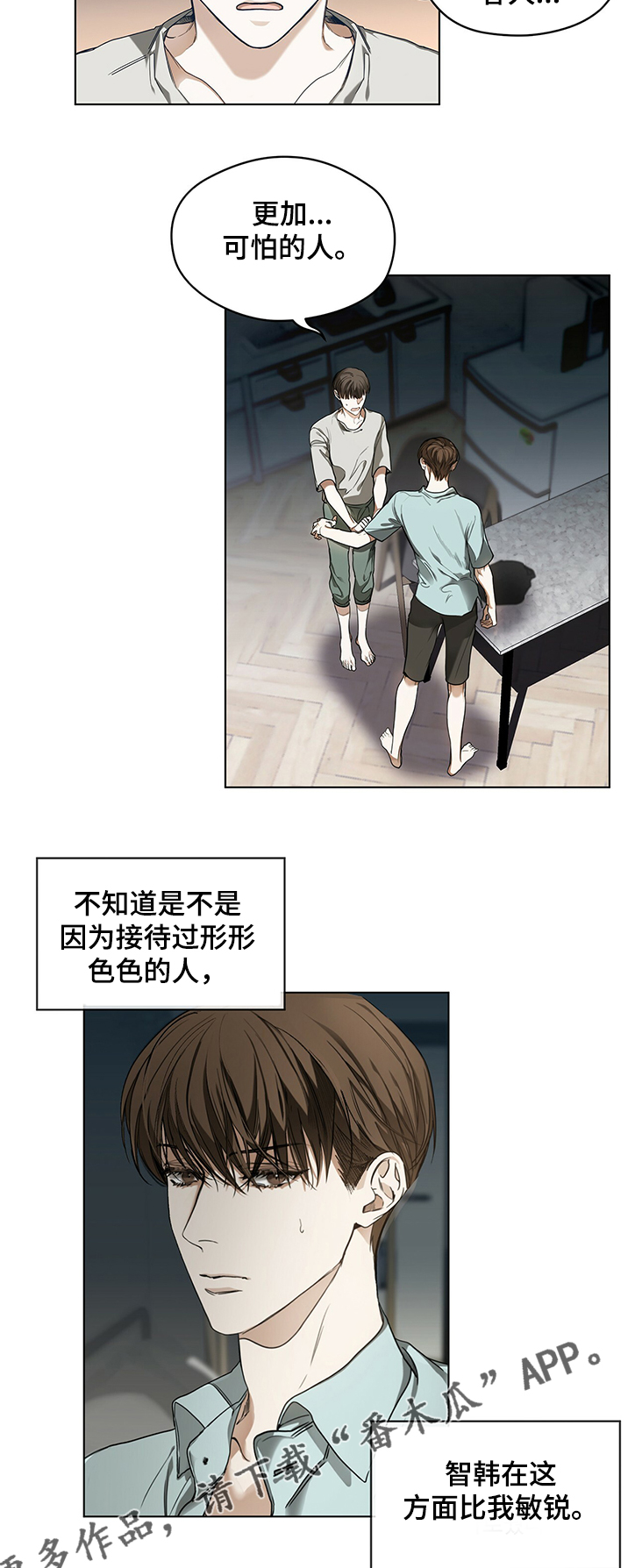 第24章：小气的客人10