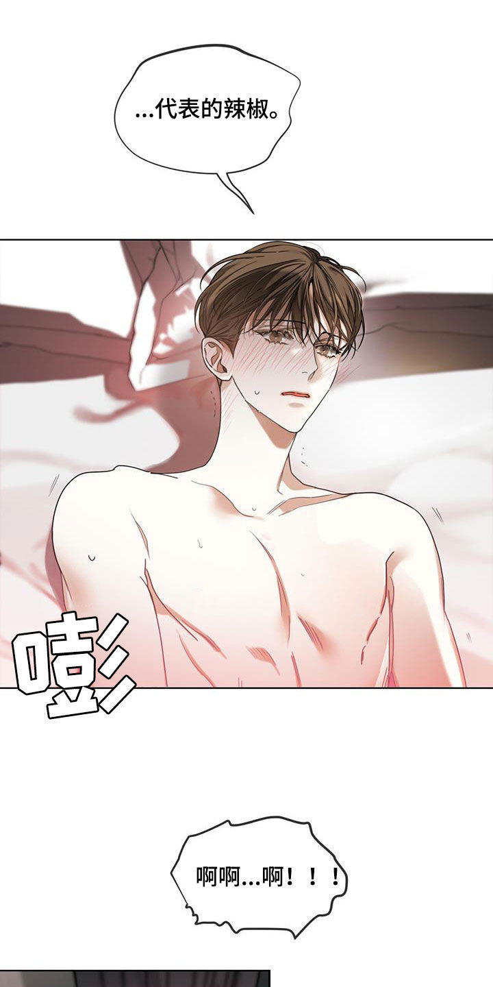第106章：【第二季】熟练21