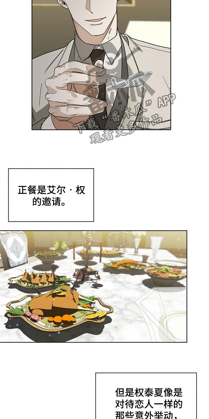 第73章：背叛的价码9